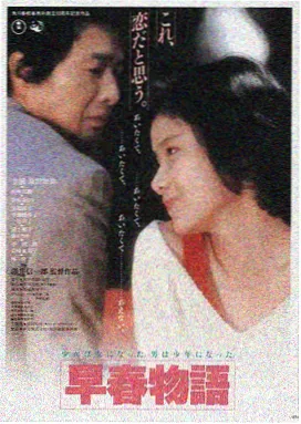 七武士 1954 黑泽明 剧照